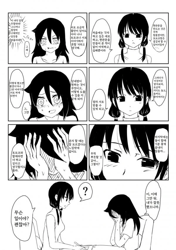 manga_1237940_002.webp