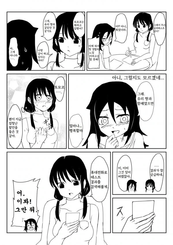 manga_1237940_003.webp