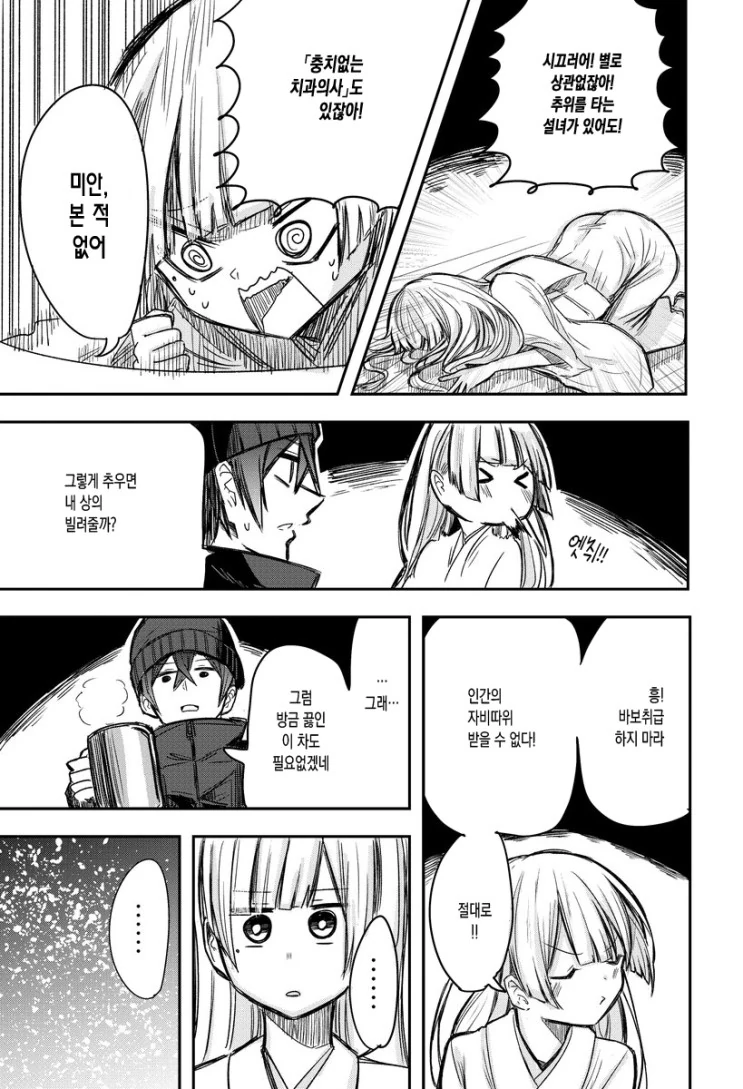 manga_126122_007.webp