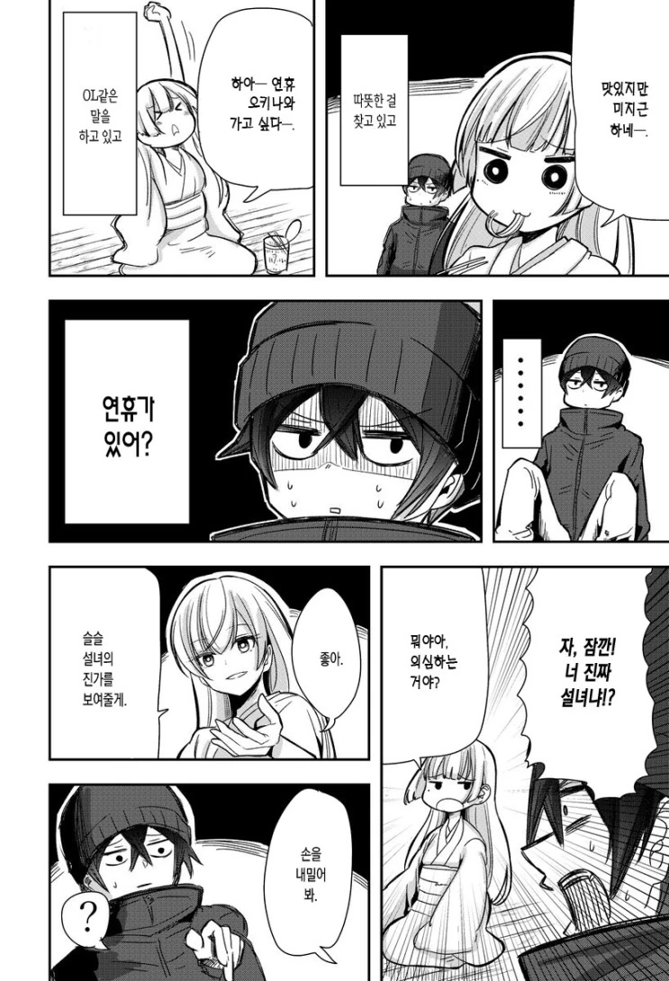 manga_126122_010.webp