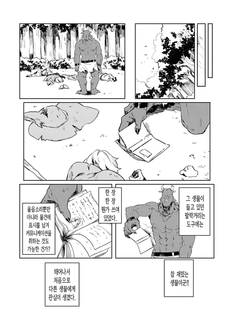 manga_1266858_005.webp