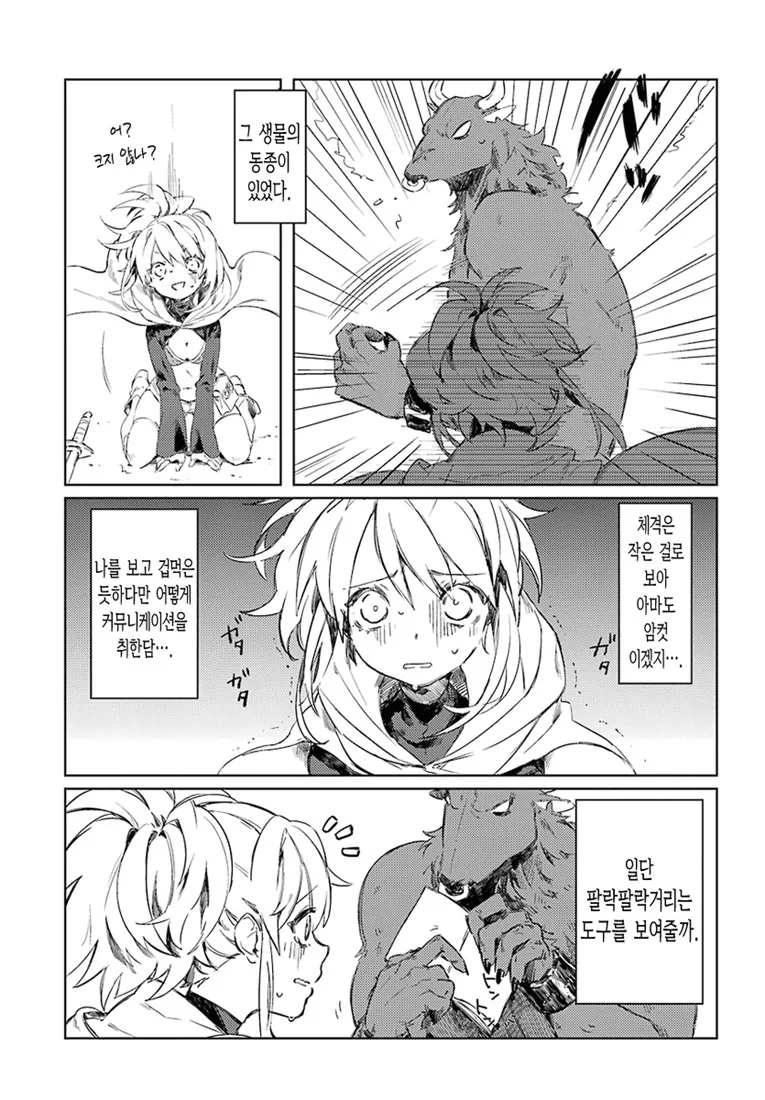 manga_1266858_007.webp