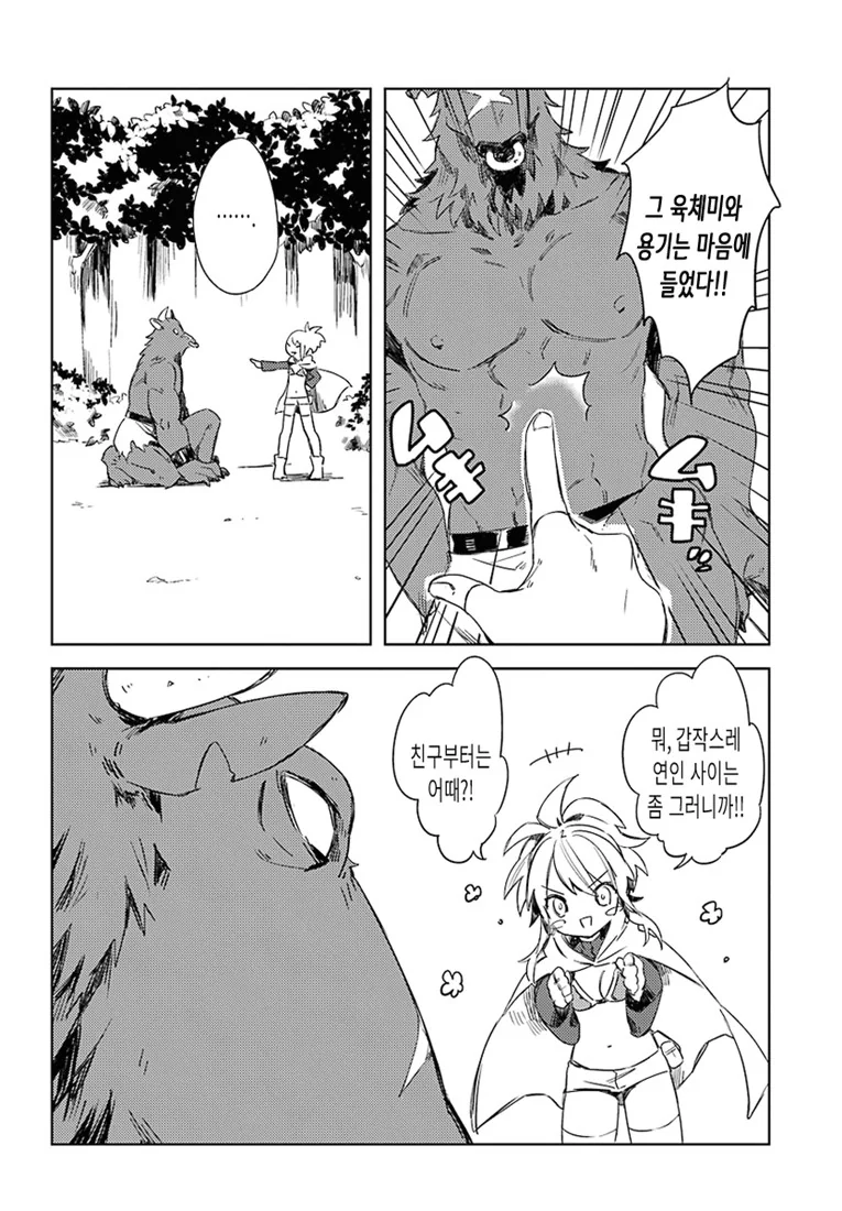 manga_1266858_012.webp
