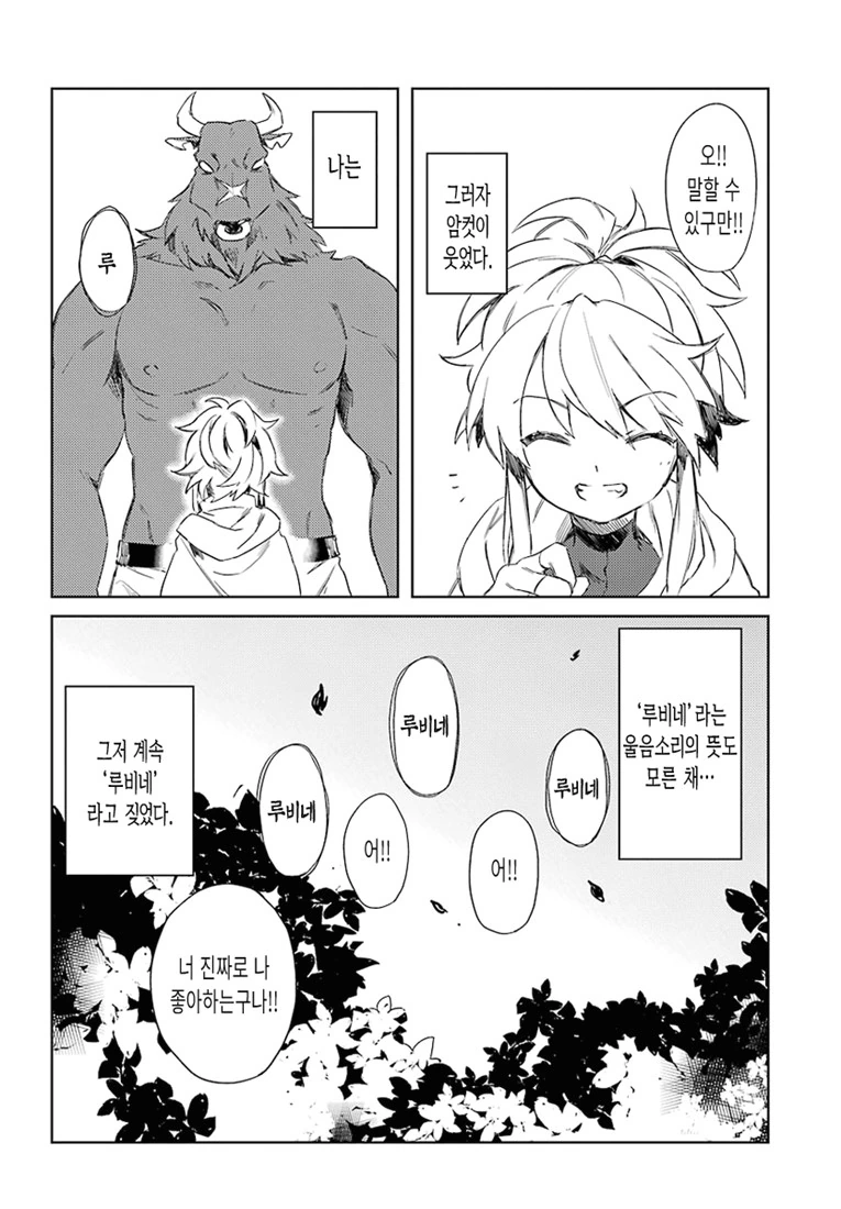 manga_1266858_024.webp