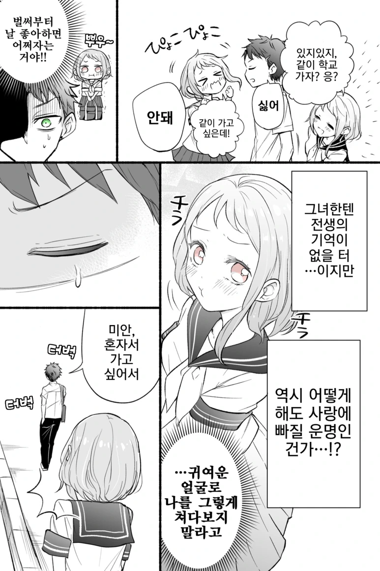 manga_1277113_004.webp