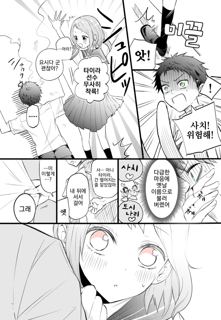 manga_1277113_006.webp