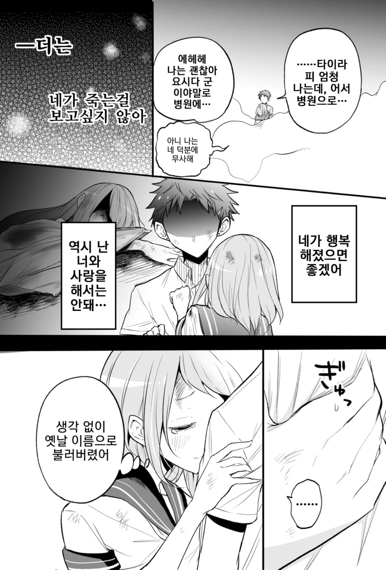 manga_1277113_012.webp