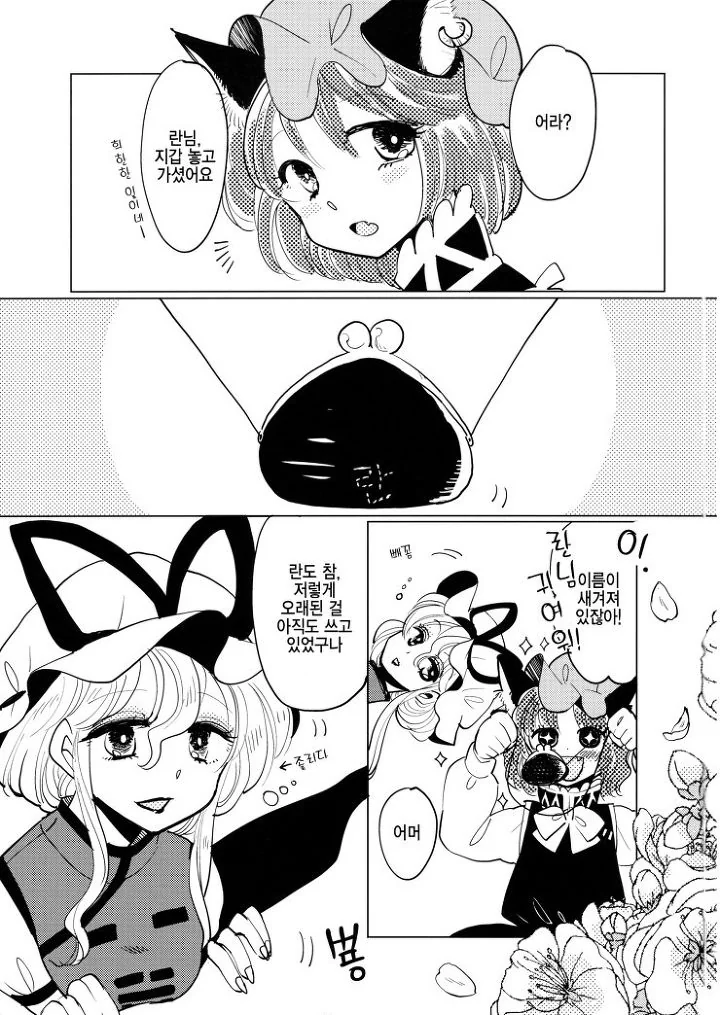 manga_1293517_002.webp