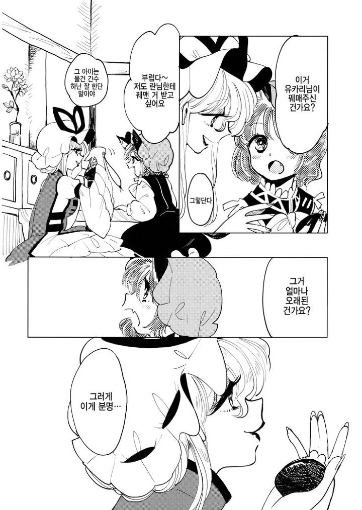 manga_1293517_003.webp