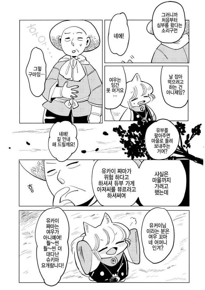 manga_1293517_012.webp