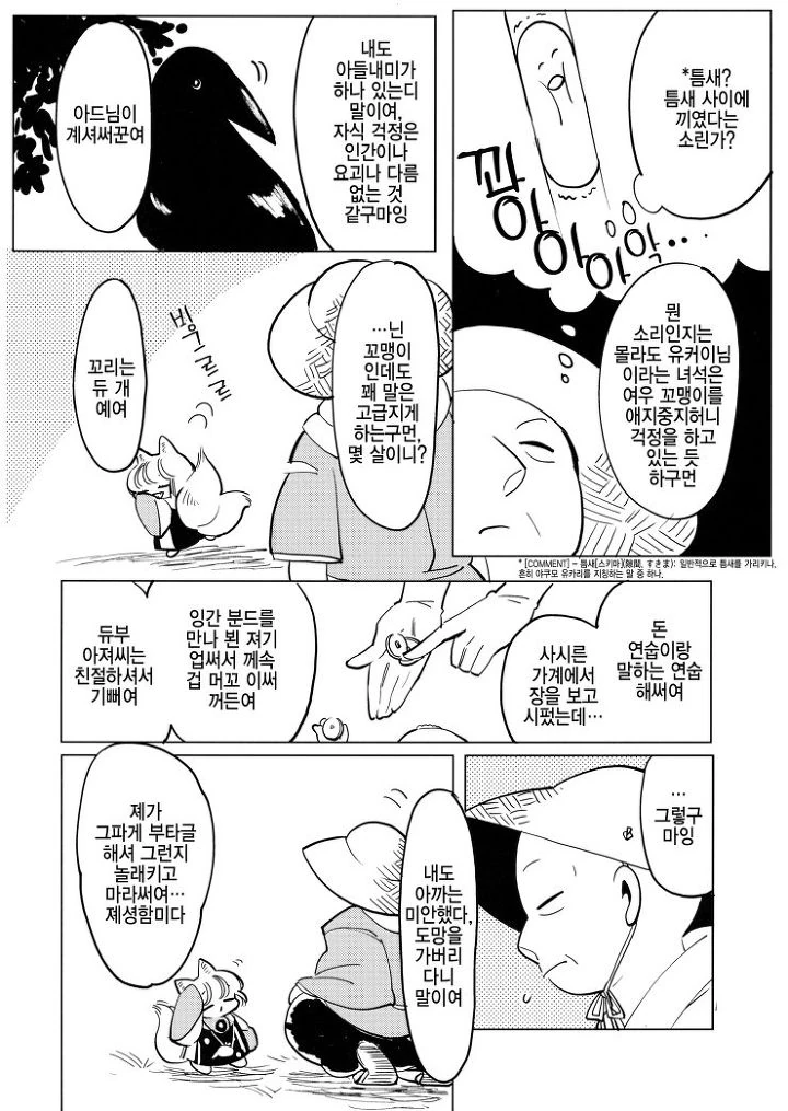 manga_1293517_013.webp