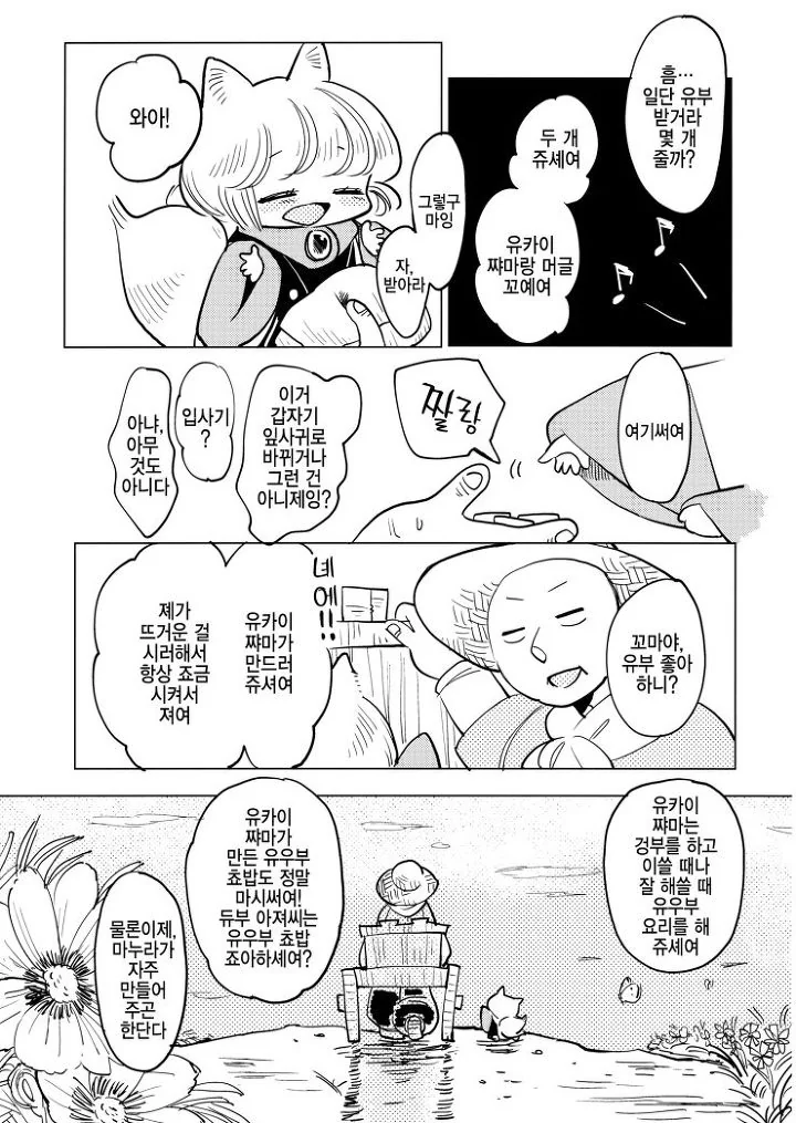 manga_1293517_014.webp