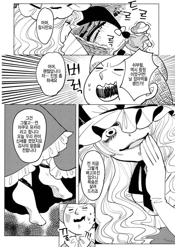 manga_1293517_017.webp