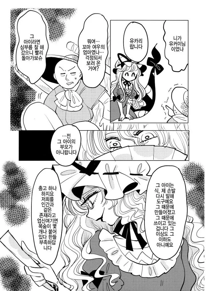 manga_1293517_018.webp