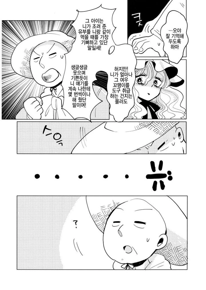 manga_1293517_019.webp