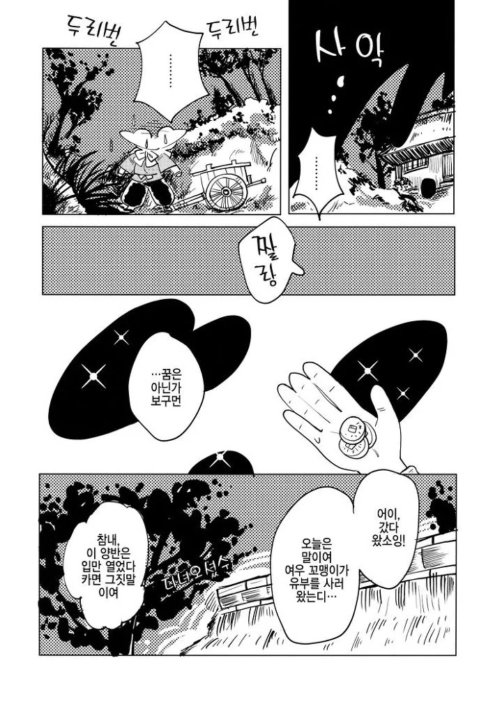 manga_1293517_021.webp