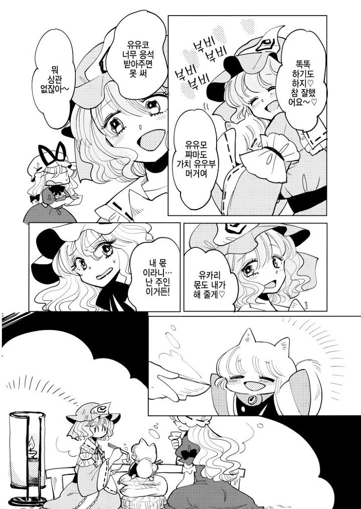 manga_1293517_023.webp