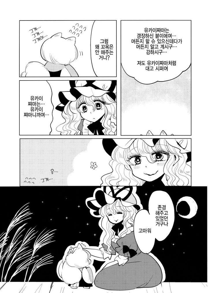 manga_1293517_026.webp