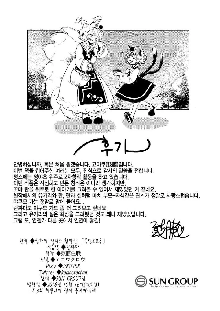 manga_1293517_029.webp
