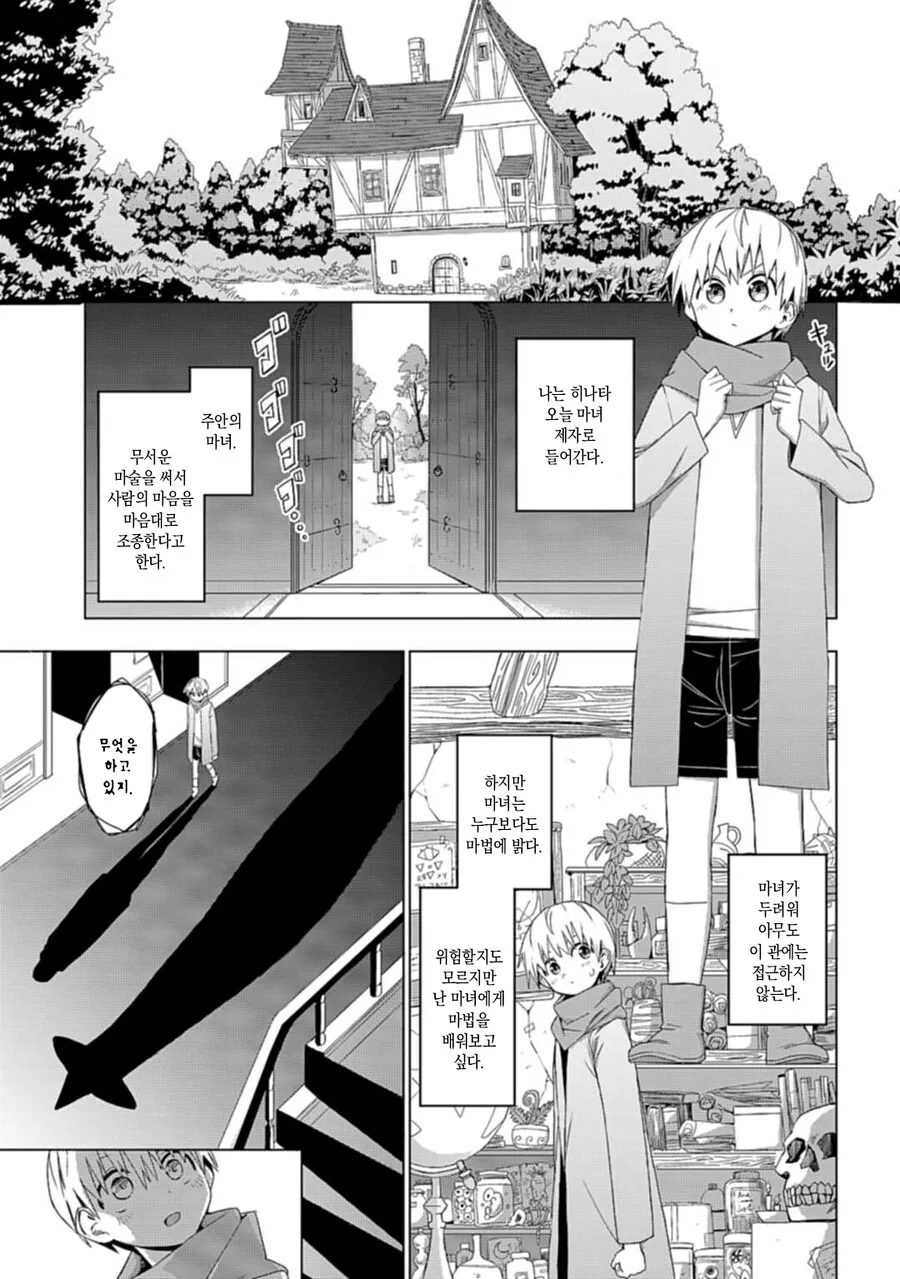 manga_1307839_003.webp