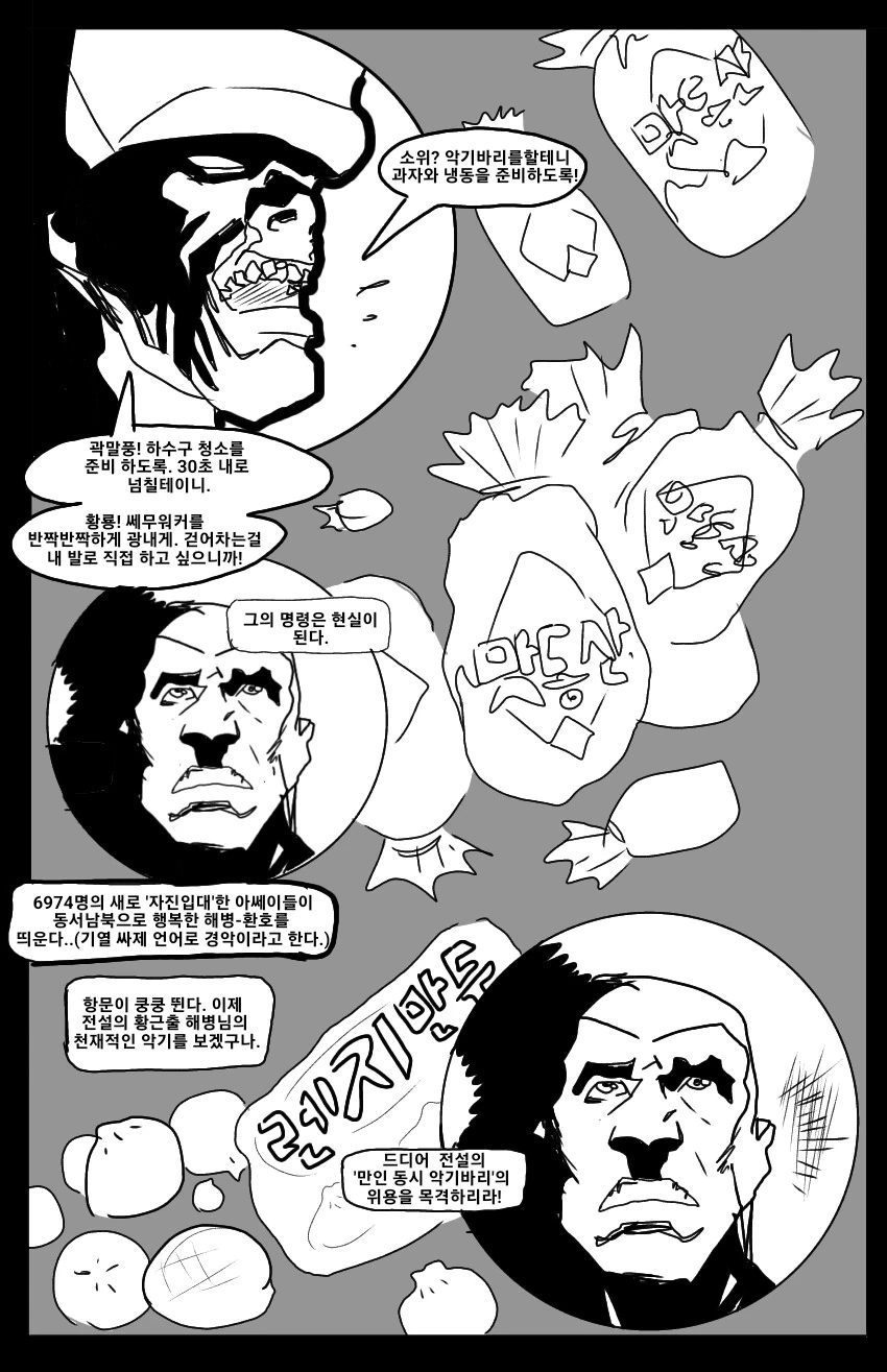 manga_1378828_004.webp