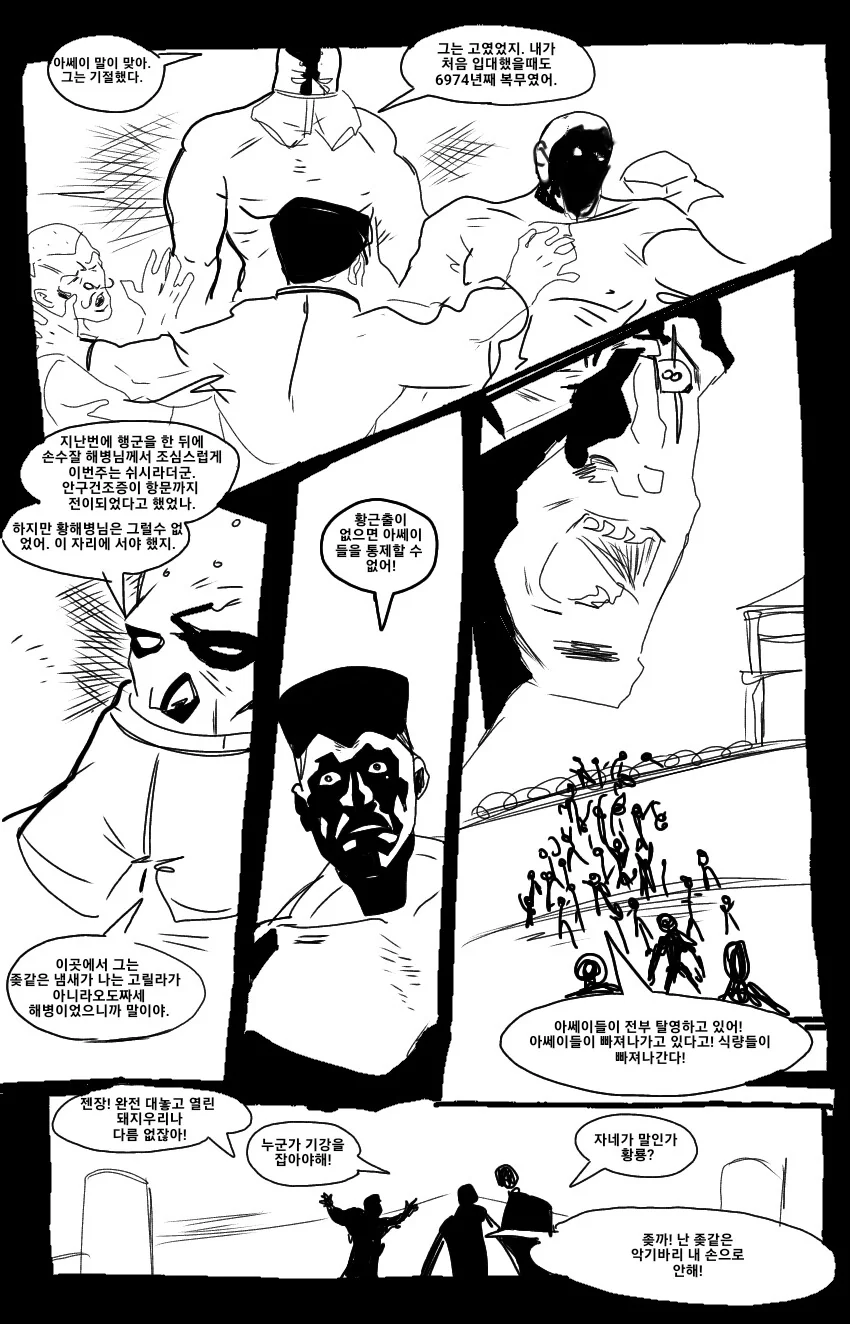 manga_1378828_006.webp