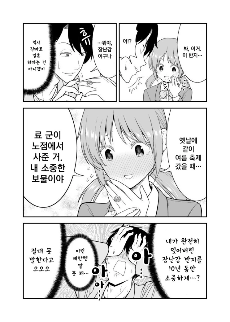 manga_1387350_002.webp