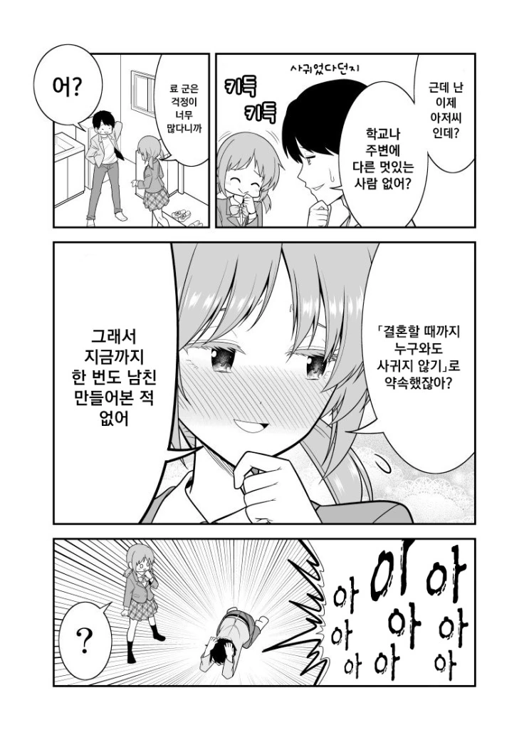 manga_1387350_003.webp