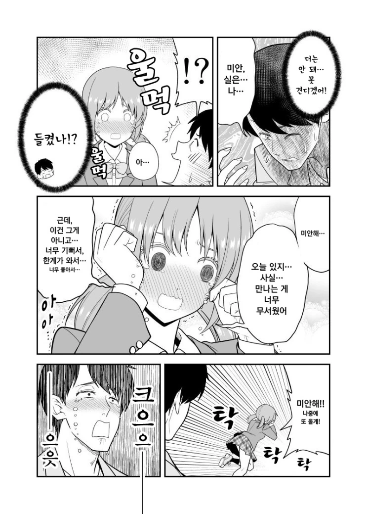 manga_1387350_004.webp