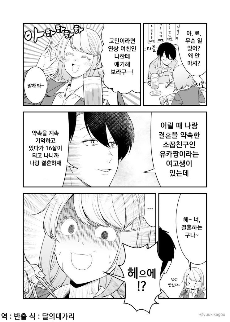 manga_1387350_005.webp