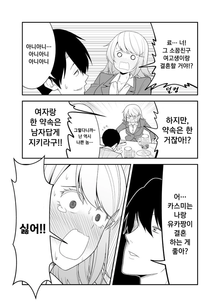 manga_1387350_006.webp