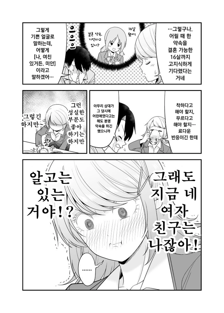 manga_1387350_007.webp