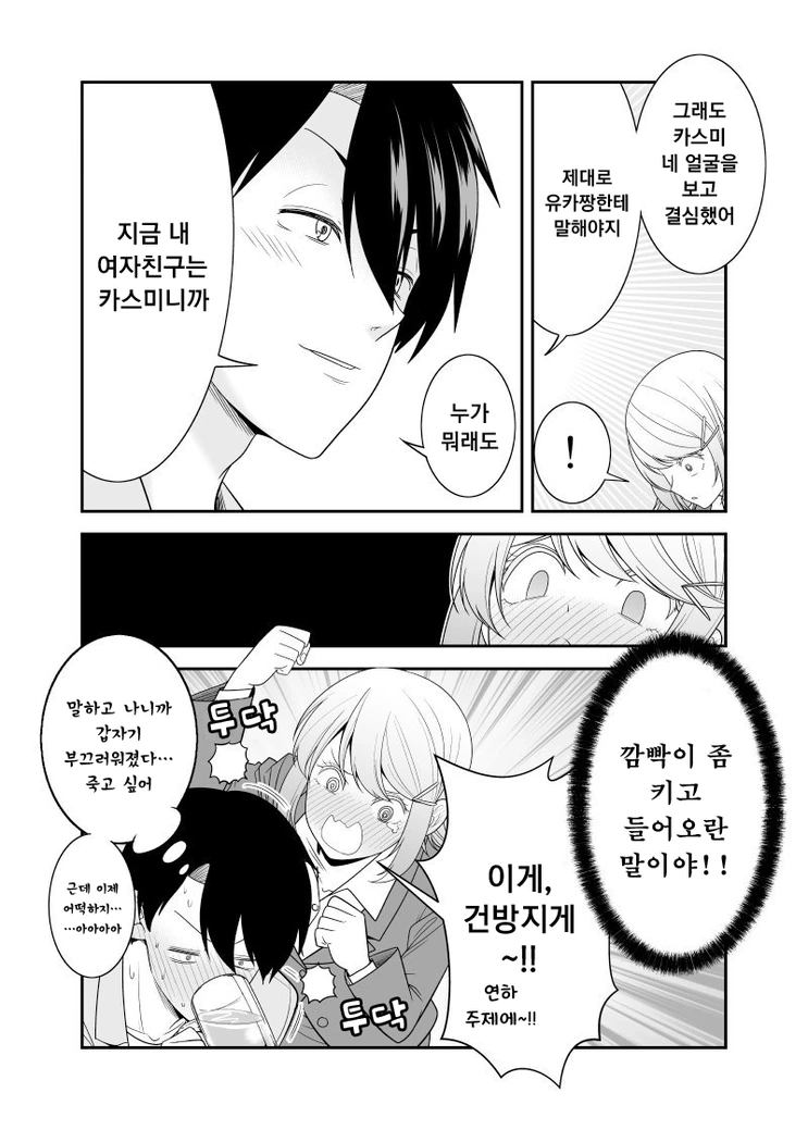 manga_1387350_008.webp