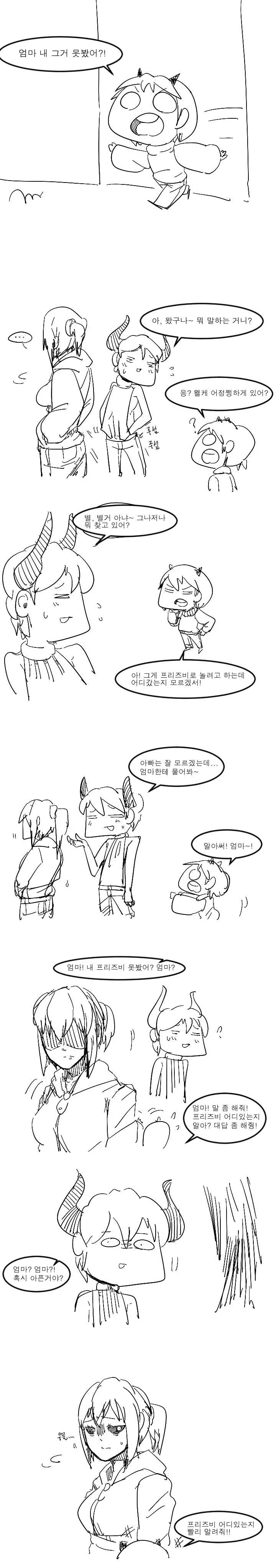 manga_1420659_001.webp
