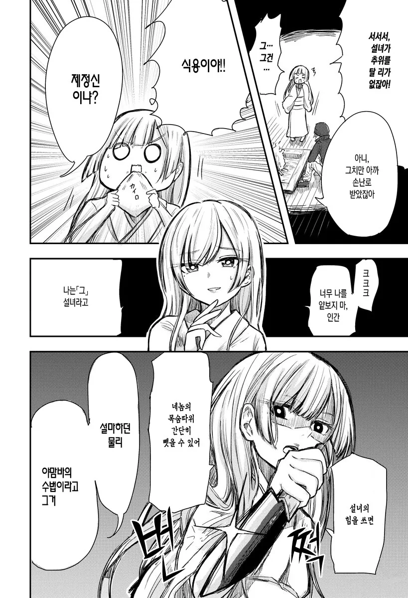 manga_1426563_006.webp