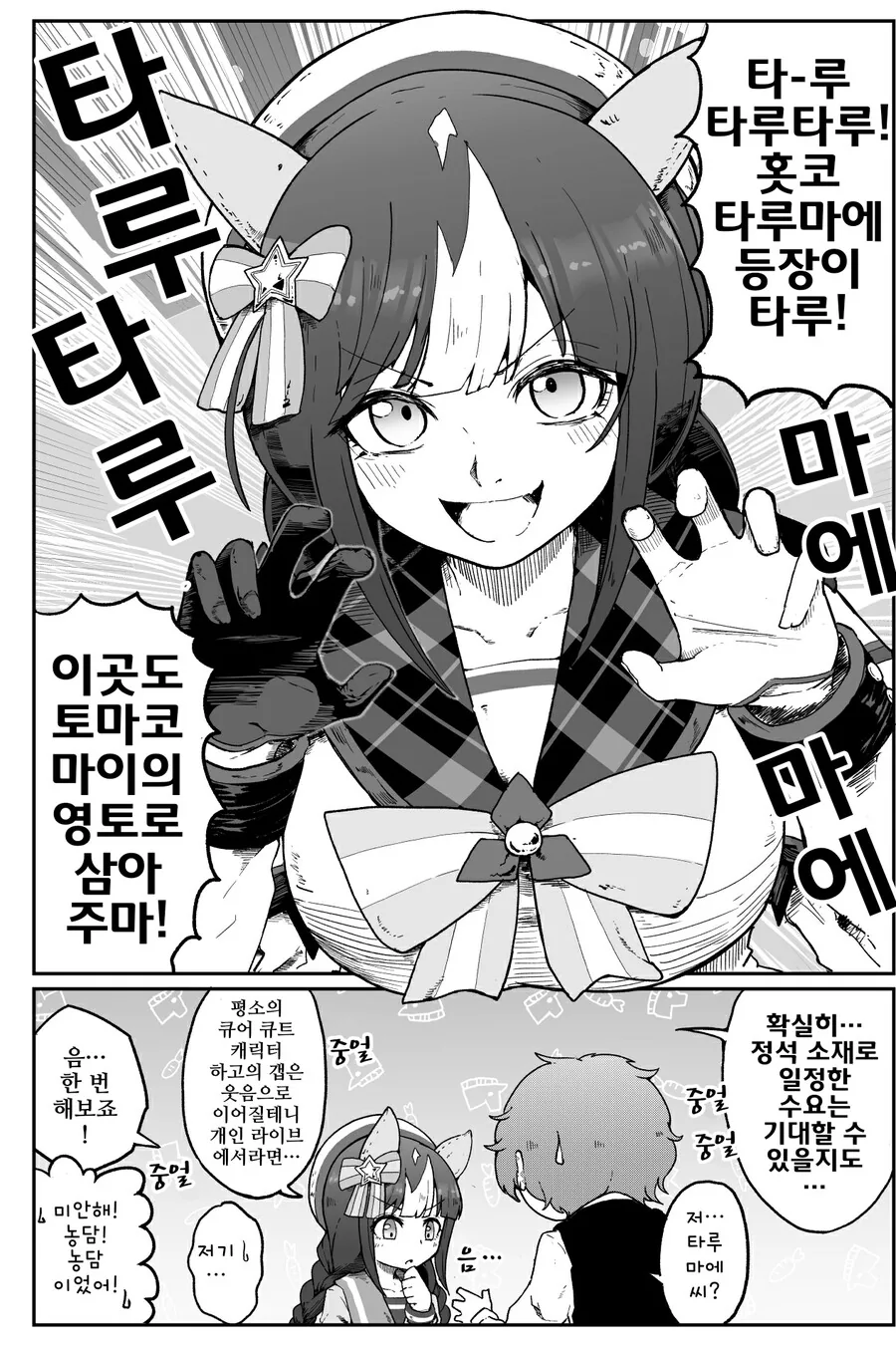 manga_1480776_001.webp
