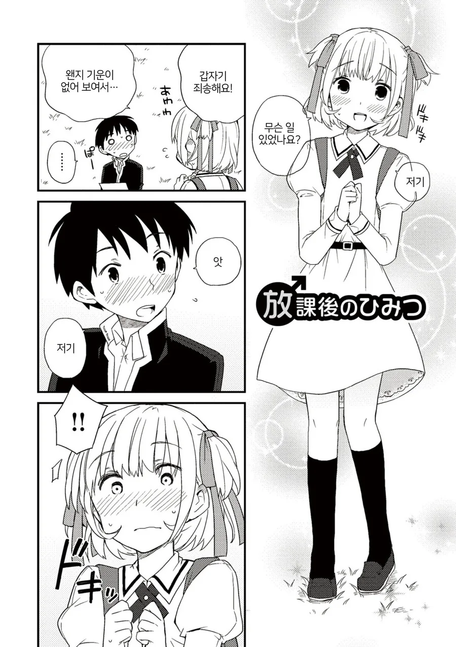 manga_1488066_002.webp