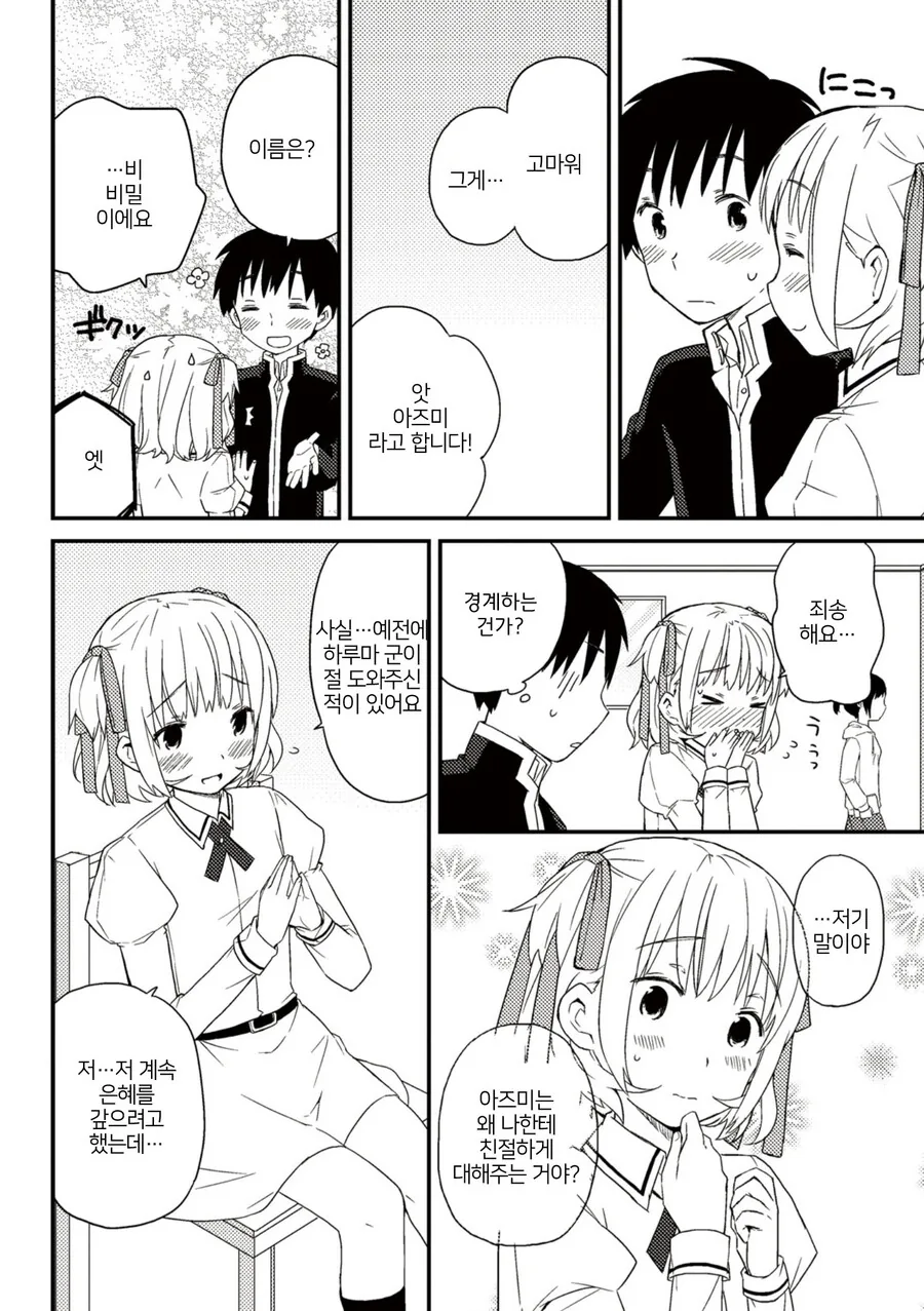 manga_1488066_006.webp