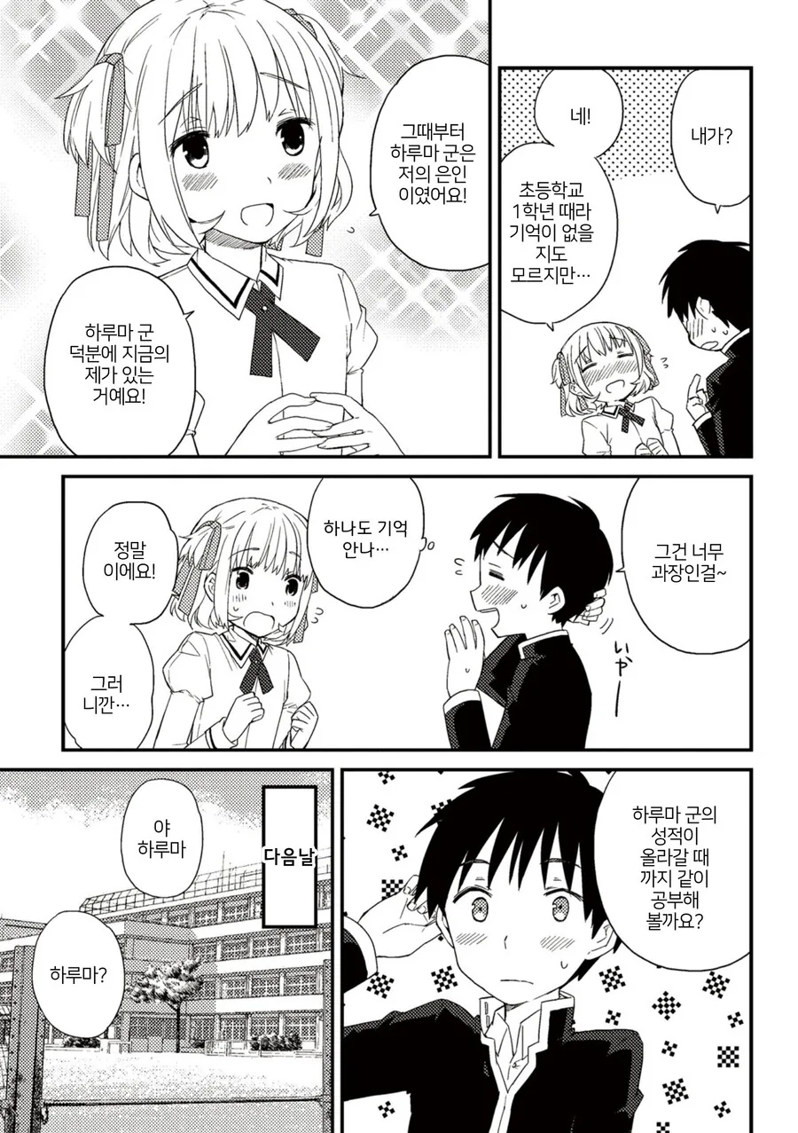 manga_1488066_007.webp