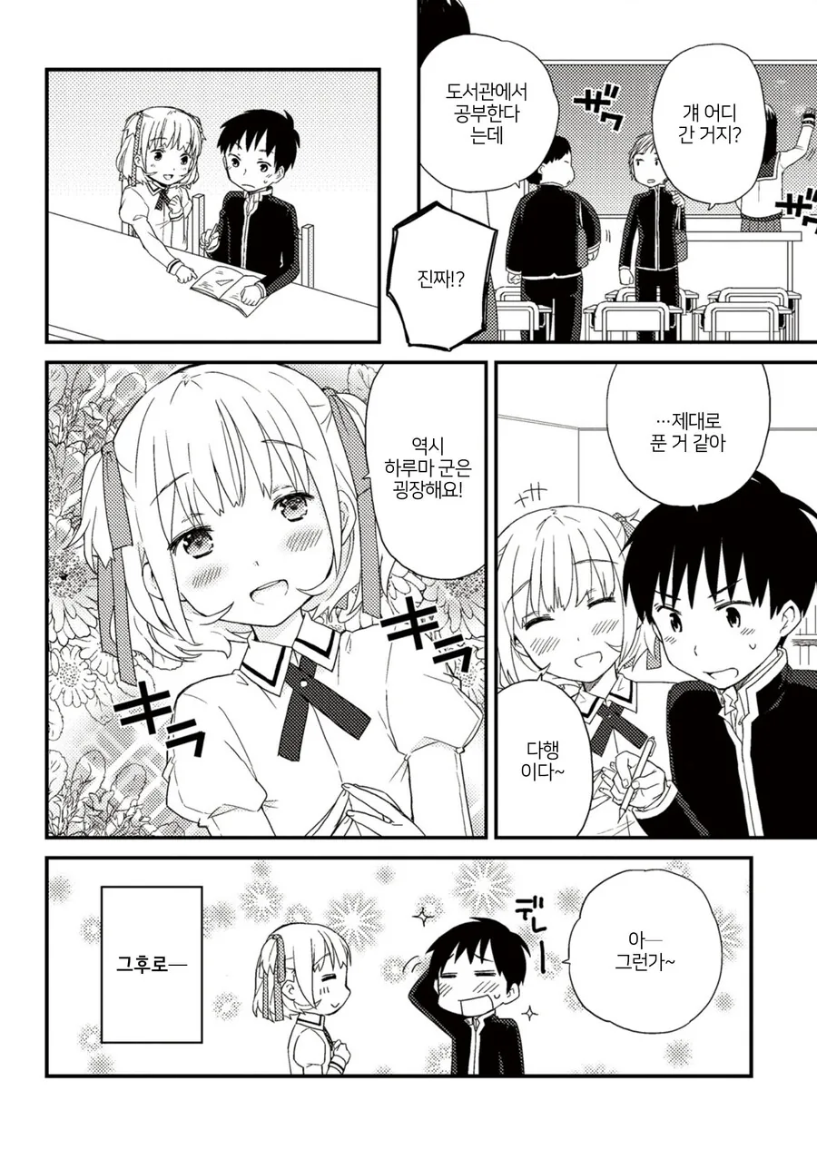 manga_1488066_008.webp