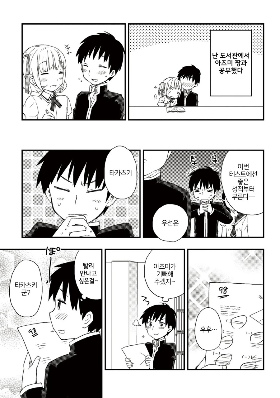 manga_1488066_009.webp