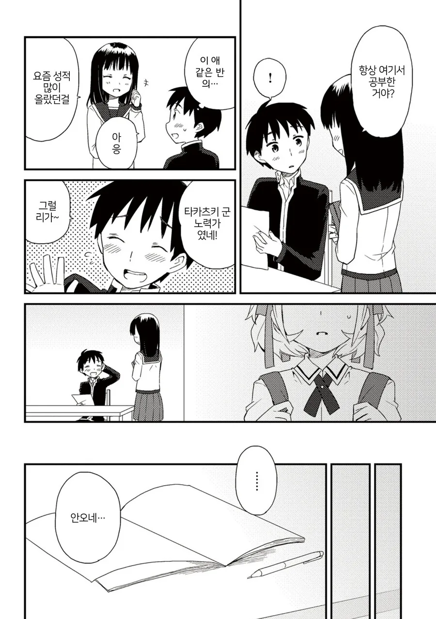 manga_1488066_010.webp