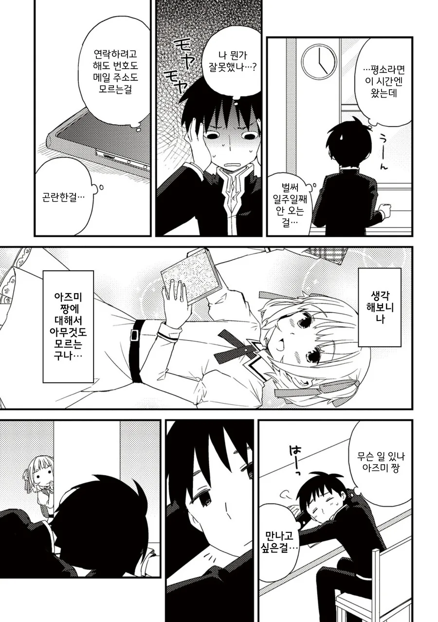 manga_1488066_011.webp