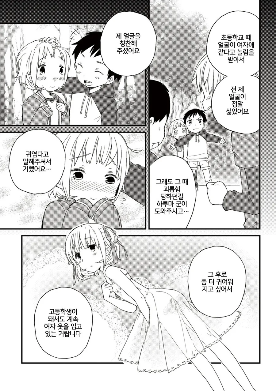 manga_1488066_015.webp