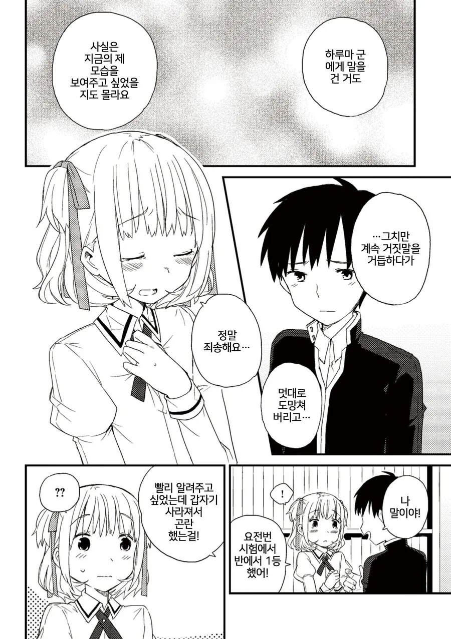manga_1488066_016.webp