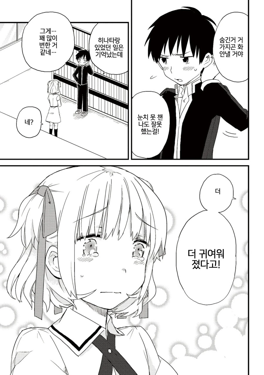 manga_1488066_017.webp