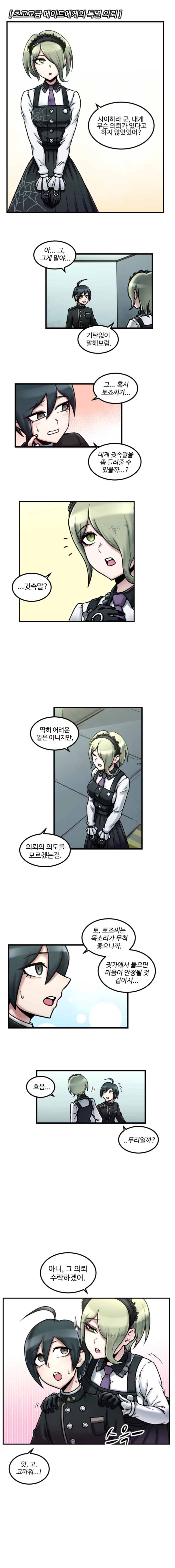 manga_149641_001.webp