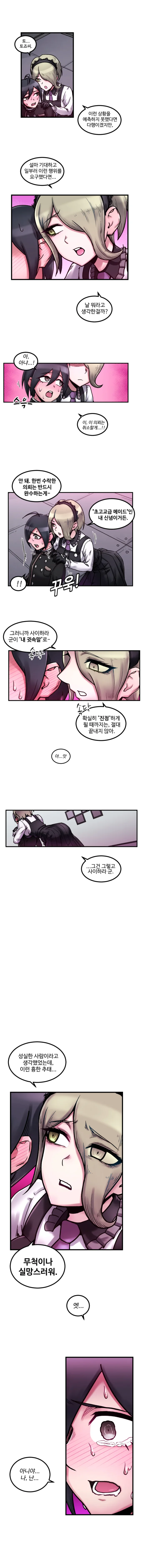 manga_149641_003.webp