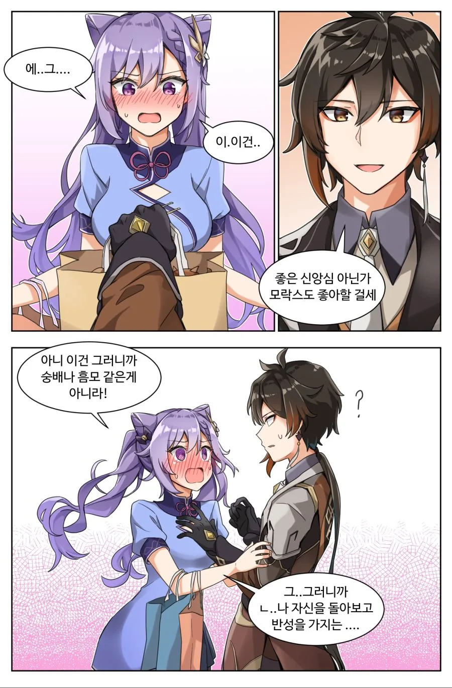 manga_1511892_003.webp