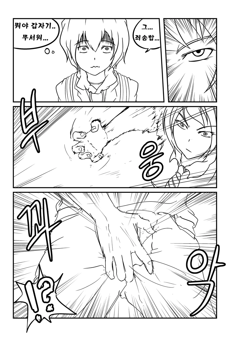 manga_157481_002.webp